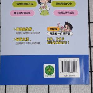 Cómics Divertidos, Moral y <span class=keywords><strong>Derecho</strong></span>, Libro Ilustrado de Educación Temprana para Estudiantes de Primaria - Modelo 9787547722749 - Regalo 1000 Preguntas - Product Image 4