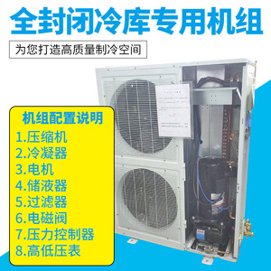 Unidad de Refrigeración MELCO XJQ02/3/4MAGY 280W, Enfriador de Aire para Almacenamiento en Frío de Alimentos, CA 220V~240V - Product Image 3