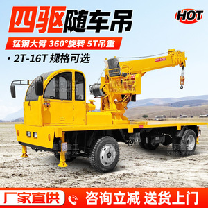 Yellow 5T Truck <b>Crane</b> With Flatbed And U Type Boom Fully Hydraulic System Off Road Lifting Vehicle - Product Image 5