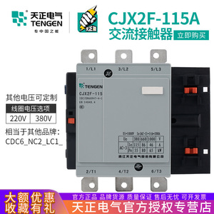 Contactor de CA Tengen CJX2F-115 de 200A, 3 polos, montaje en carril DIN - Product Image 5