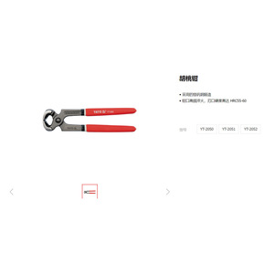 คีมปั๊มน้ำยาโต 250 มม. ปากปรับได้ โครงสร้างเหล็ก - Product Image 3