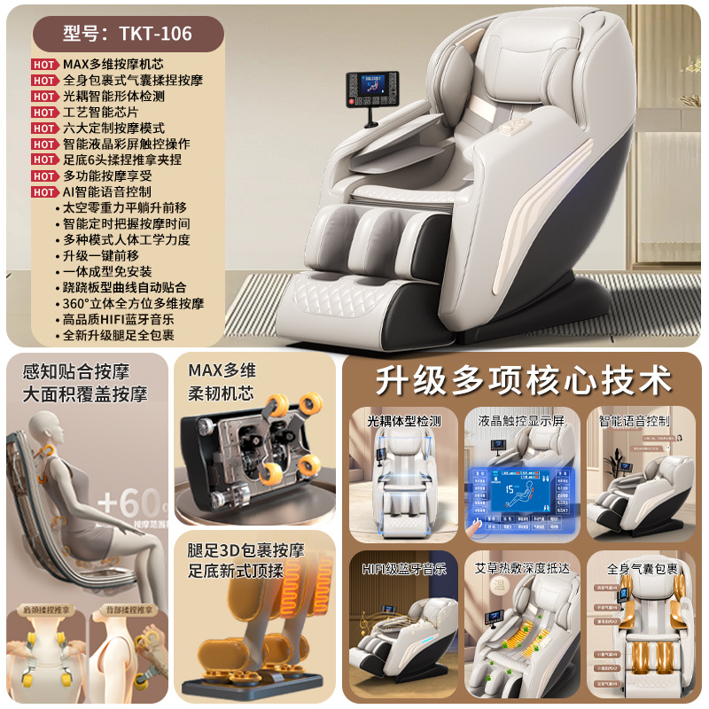TKT-106 Beige - Bras Robotique