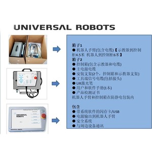 Robot collaboratif UR20 pour soudage, longueur de bras 1750 mm, capacité de charge 25 kg, 6 axes, moteur 1 kW, emballage, palettisation, découpe 1 - Product Image 1