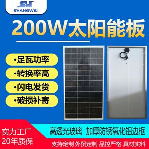 Single Crystal <b>Solar</b> <b>Panel</b> <b>200W</b> 18V 36V Home Roof RV Power Generation Component - Product Image 5