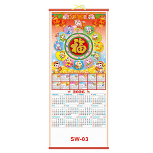 2026 <strong>Custom</strong> Thermal Transfer Printed Paper Cane <strong>Wall</strong> <strong>Scroll</strong> Calendar 31.8x76.7cm Newest Animal Style Landscape Design for - Product Image 3