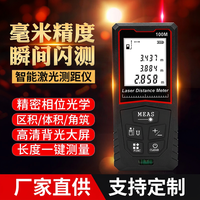 Télémètre laser portable intelligent 100M, télémètre infrarouge, précision au millimètre près, grand écran rétroéclairé pour la mesure