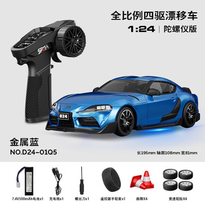 Coche de Carreras RC a Escala 1/24 con Giroscopio, Coche de Control Remoto, Vehículo de Derrape RC, Regalo de Cumpleaños Genial para Niños - Product Image 6