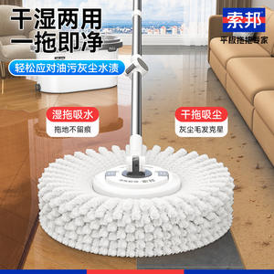 Sobang Rotating Mop Round Microfiber 2.6kg <b>Wet</b> Dry Dual Use Home Cleaning Tool - Product Image 1