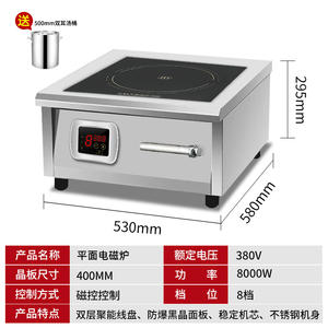 Cuisinière à induction automatique haute puissance 8 KW, surface plane, cuisinière commerciale pour sauté, bouillir et soupe - Product Image 5