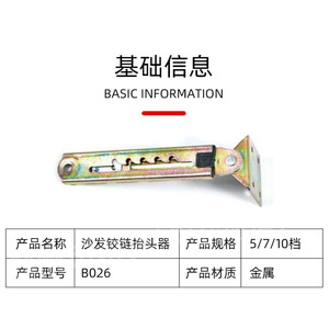 Head-Up Device Chair Mechanism B026 Carbon Steel Manual <b>Recliner</b> For Living Room Furniture - Product Image 4