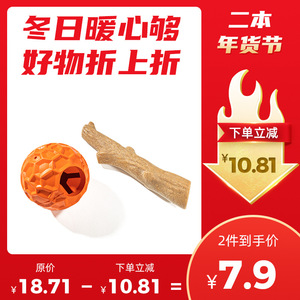 <b>Dog</b> Toys Chew Set Rubber Durable Indoor Pet Play For <b>Dogs</b> With Teeth Cleaning Function - Product Image 2
