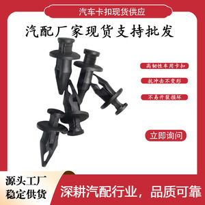 Clips de Plástico para Fijación de Botones para Ford Focus, Escape, Mondeo, Deflector de Aire del Parachoques, Sujetadores de Equipaje, Clip Automotriz - Product Image 5