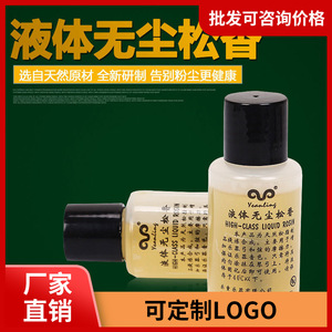 Résine liquide Yeanling pour instruments à cordes, application pratique, flacon en plastique - Product Image 5