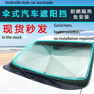 트럭용 맞춤형 접이식 UV 차단 열 보호 차량용 창문 햇빛가리개 우산 - Product Image 2