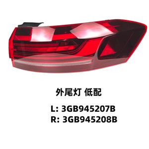 Feux arrière à LED pour VW Passat 2022-2024, ensemble continu, feux de freinage haute et basse intensité - Product Image 3