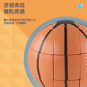ลูกบาสเก็ตบอลปริศนา 3x3 ลูกบอลมายากลสำหรับเด็กและวัยรุ่น ของเล่นฝึกสมอง - Product Image 3