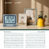 Jam Islami al fajr azan jam al harameen cw-15