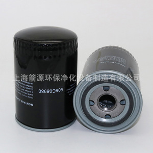 Filtre à huile pour compresseur d'air Hengde 506C08982/980, pièces de maintenance et consommables - Product Image 2