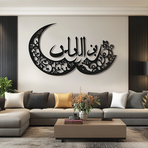 Bismillah <span class=keywords><strong>Basmala</strong></span> grande arte islamica della parete calligrafia islamica decalcomania della parete Ramadan decorazione grande arte della parete araba - Product Image 1