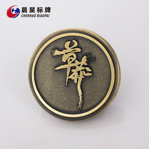 Placa de Puerta de Bronce Antiguo Chen Hao, Aleación de Zinc, Fundición a Presión Personalizada, Electrochapada, para Muebles, Maquinaria, Señales, Instalación Atornillada - Product Image 4