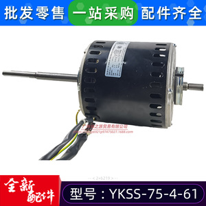 มอเตอร์พัดลมเครื่องปรับอากาศ Midea รุ่น YKSS-75-4-61 220V ทนทาน ใช้ในเชิงพาณิชย์ - Product Image 4