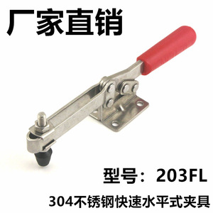 Xin Jieliang 304 Stainless Steel <b>Quick</b> <b>Clamp</b> 203FL Horizontal Woodworking Fixture Tooling <b>Clamps</b> - Product Image 5