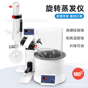 Evaporador Rotatorio con Pantalla Digital, Equipo de Laboratorio de Destilación de Doble Propósito para Agua y Aceite - Product Image 2