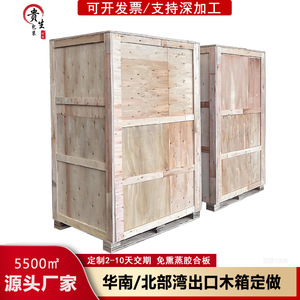Caja de Embalaje de Madera Contrachapada de 12 mm de Espesor, Personalizable, para Exportación - Product Image 2