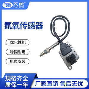 Nitrogen Oxide <b>Sensor</b> A0009051818 <b>For</b> Mercedes Benz Euro V VI China IV V VI EPA <b>Car</b> Replacement Part - Product Image 5