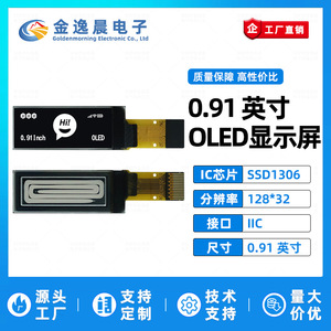 JYC 0.91 inch-<b>plug</b> 14P-white/blue <b>light</b> OLED Display Module SSD1306 128x32 Monochrome Bare Screen I2C Interface L1060 - Product Image 3