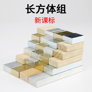 New curriculum standards for hook-type cube sets, copper, iron, aluminum, and wood cylindrical sets, cuboid sets, and cube sets - Product Image 5