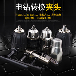 Yulin Double Riders Drill Chuck 1/2 Inch Electric Drill Adapter For Impact Hammer Drill With Extension Bar And Conversion Head - Product Image 3