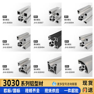 Profilé en aluminium 3030, profilé en aluminium pour équipement de cabinet, cadre de poste de travail, clôture, cadre de pisciculture, aluminium standard européen - Product Image 2