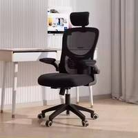 Chaise de bureau pivotante moderne en maille avec accoudoirs fixes, hauteur réglable, base métallique de qualité commerciale, pieds en nylon/galvanisés, tissu