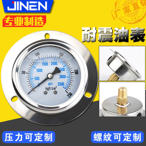 เกจวัดความดันความแม่นยำสูง YN-40ZT สแตนเลสสตีล พร้อมหน้าแปลนและเกลียวเชื่อมต่อ 0-10 บาร์ ความแม่นยำ 2.5 - Product Image 5