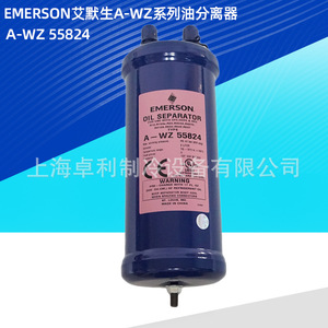 อะไหล่คอมเพรสเซอร์ทำความเย็น Emerson Oil Separator รุ่น A-WZ55824 - Product Image 2