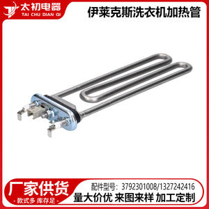 Élément chauffant Electrolux 2000 W 220 V pour machine à laver, pièce 3792301008 - Product Image 2