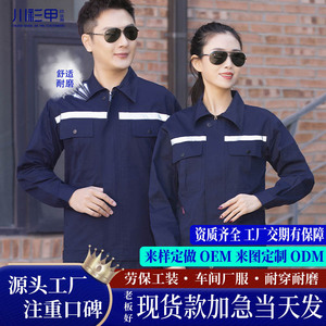 Conjunto de Traje de Trabajo de Manga Larga para Primavera/Verano, Unisex, de Algodón y Poliéster Finos, Uniforme de Fábrica/Taller, Ropa Protectora Resistente al Desgaste - Product Image 2