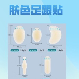 Nakamori Heel <b>Pads</b> 56x37mm Hydrogel <b>Cushion</b> For Foot Care - Product Image 3