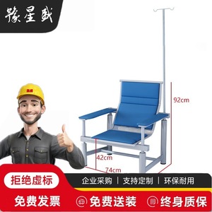 Fauteuil d'infusion avec structure en acier renforcé, accoudoirs et support pour perfusion, pour usage en clinique médicale - Product Image 3