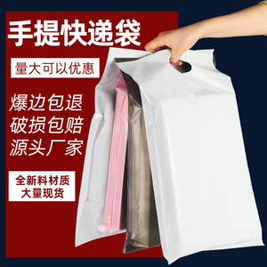 Sac de Courrier E-commerce en Plastique Extra Épais Bao Duoduo Blanc Perforé avec Poignée, Auto-adhésif, Option Logo - Product Image 1
