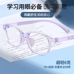 Gafas antiluz azul para niños, lentes de resina con montura completa ovalada TR90, protección ocular para niños, para uso en ordenador y teléfono móvil - Product Image 4