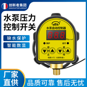 Contrôleur automatique de pompe à eau Innovators, régulateur de pression numérique, affichage électronique réglable pour usage domestique - Product Image 5