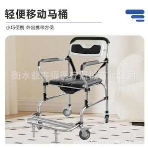 Lightweight Wheeled Commode Chair For Elderly And Disabled With Four Wheels Portable <b>Toilet</b> Chair - Product Image 1