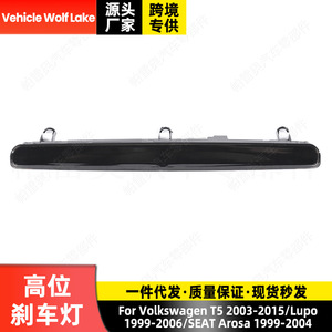 Feu Stop Supérieur Pareo pour Volkswagen T5 2003-15, Lupo 1999-06, Seat Arosa 1999-04, ABS Noir, Fixation Vitre - Product Image 3