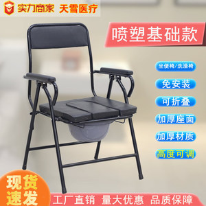 Chaise de toilette portable pour personnes âgées et femmes enceintes avec design antidérapant, cadre en acier au carbone, style moderne et durable - Product Image 4
