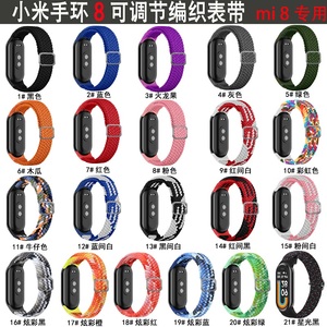 Bracelet en nylon réglable et tressé pour Xiaomi <span class=keywords><strong>Band</strong></span> 3/4/5/<span class=keywords><strong>6</strong></span>/7, bracelet de remplacement pour montre intelligente - Product Image 2