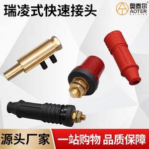 Connecteur rapide en laiton K10P de type rond pour machine à souder Ruiling, prise et fiche pour équipement de soudage - Product Image 5