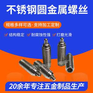 Yx Stainless Steel Spring Plunger Screw M5*12*2*2.0 Industrial Use - Product Image 5