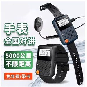 Mini talkie-walkie 5G de style montre avec emplacement pour carte SIM, portée de 5000 km, utilisation en extérieur - Product Image 1